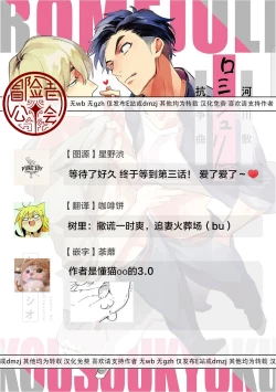 Page 108 of Kasenshiki RomiJuli Kousou Kyoku | 河岸的爱情抗争曲 Ch. 1-4