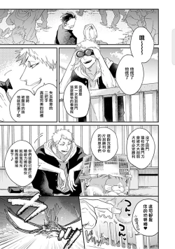 Page 131 of Kasenshiki RomiJuli Kousou Kyoku | 河岸的爱情抗争曲 Ch. 1-4