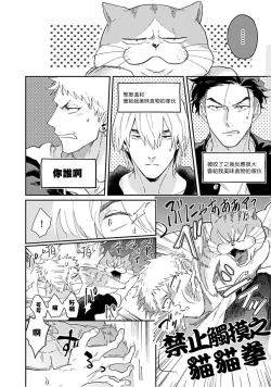 Page 136 of Kasenshiki RomiJuli Kousou Kyoku | 河岸的爱情抗争曲 Ch. 1-4