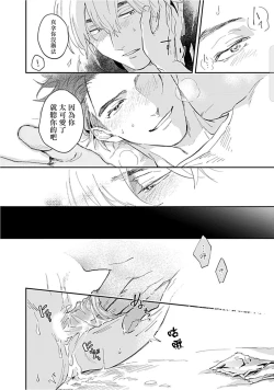 Page 148 of Kasenshiki RomiJuli Kousou Kyoku | 河岸的爱情抗争曲 Ch. 1-4