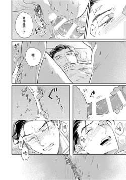 Page 150 of Kasenshiki RomiJuli Kousou Kyoku | 河岸的爱情抗争曲 Ch. 1-4