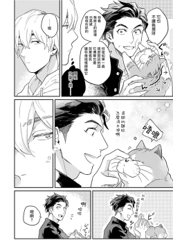 Page 20 of Kasenshiki RomiJuli Kousou Kyoku | 河岸的爱情抗争曲 Ch. 1-4