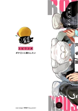 Page 2 of Kasenshiki RomiJuli Kousou Kyoku | 河岸的爱情抗争曲 Ch. 1-4