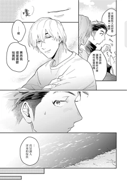 Page 44 of Kasenshiki RomiJuli Kousou Kyoku | 河岸的爱情抗争曲 Ch. 1-4