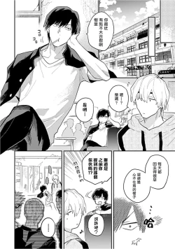 Page 49 of Kasenshiki RomiJuli Kousou Kyoku | 河岸的爱情抗争曲 Ch. 1-4