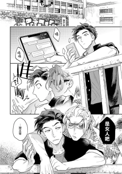 Page 51 of Kasenshiki RomiJuli Kousou Kyoku | 河岸的爱情抗争曲 Ch. 1-4