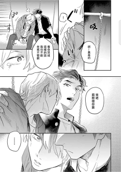 Page 60 of Kasenshiki RomiJuli Kousou Kyoku | 河岸的爱情抗争曲 Ch. 1-4