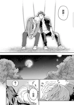 Page 61 of Kasenshiki RomiJuli Kousou Kyoku | 河岸的爱情抗争曲 Ch. 1-4