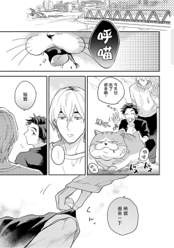 Page 86 of Kasenshiki RomiJuli Kousou Kyoku | 河岸的爱情抗争曲 Ch. 1-4