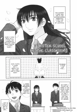 Page 142 of Koi Suru Houkago