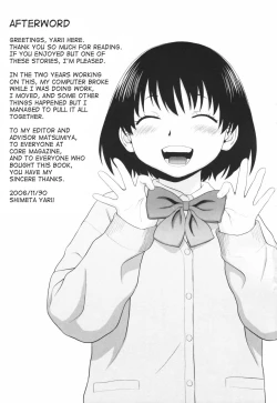 Page 212 of Koi Suru Houkago