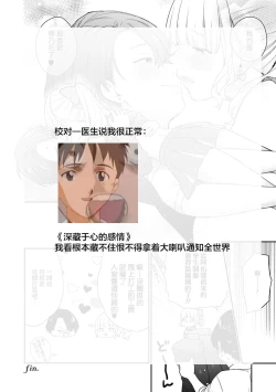 Page 10 of naishiyo no kimochi | 深藏于心的感情