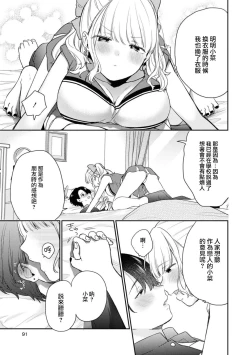 Page 4 of naishiyo no kimochi | 深藏于心的感情
