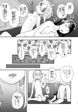 Page 32 of Yurippu Life R18