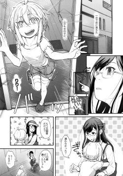 Page 3 of Yurippu Life R18