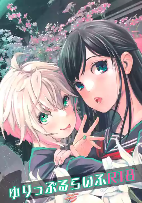 Download Yurippu Life R18