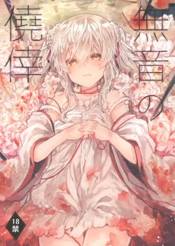 Page 1 of Muon no Gyoukou | The Unforseen Fortune