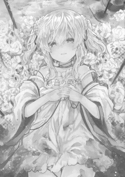 Page 2 of Muon no Gyoukou | The Unforseen Fortune