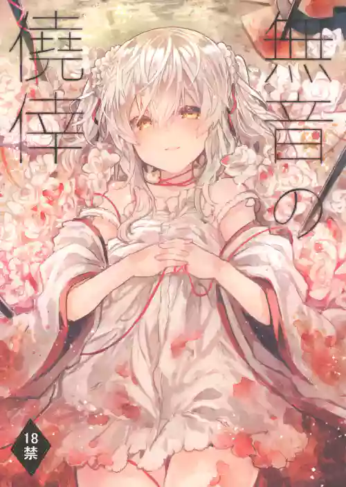 (C96) [Tayanumaya (Tanuma)] Muon no Gyoukou | The Unforseen Fortune [English]