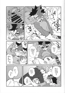 Page 11 of Puranetari romansu YuOh! Go Rush!)