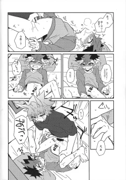 Page 18 of Puranetari romansu YuOh! Go Rush!)