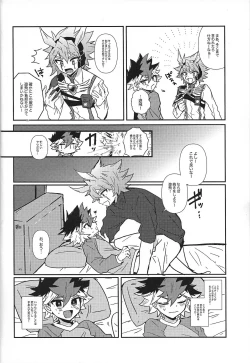 Page 6 of Puranetari romansu YuOh! Go Rush!)