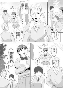 Page 8 of Boku no Suki na Kyonyuu Osananajimi ga Charao Senpai no Kanojo ni Natta Hi