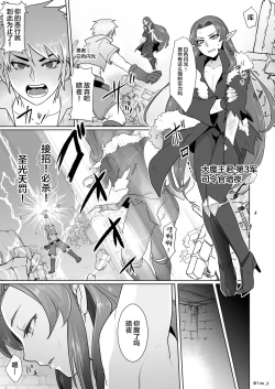 Page 2 of Maou-gun no Moto Kanbu ga Yuusha ni Makete Mesu ni Sareru Hanashi 1