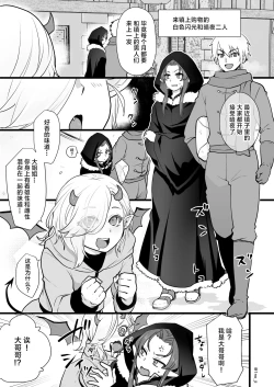 Page 50 of Maou-gun no Moto Kanbu ga Yuusha ni Makete Mesu ni Sareru Hanashi 1