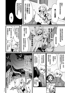 Page 51 of Maou-gun no Moto Kanbu ga Yuusha ni Makete Mesu ni Sareru Hanashi 1