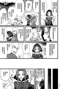 Page 52 of Maou-gun no Moto Kanbu ga Yuusha ni Makete Mesu ni Sareru Hanashi 1