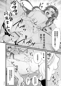 Page 55 of Maou-gun no Moto Kanbu ga Yuusha ni Makete Mesu ni Sareru Hanashi 1