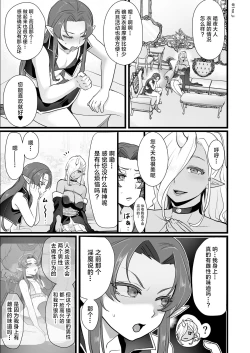 Page 56 of Maou-gun no Moto Kanbu ga Yuusha ni Makete Mesu ni Sareru Hanashi 1