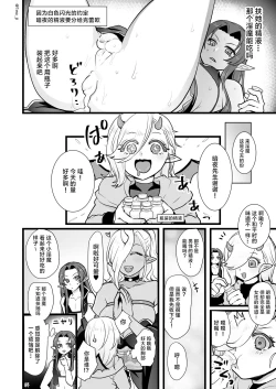 Page 61 of Maou-gun no Moto Kanbu ga Yuusha ni Makete Mesu ni Sareru Hanashi 1