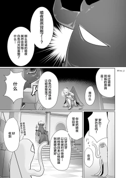 Page 8 of Maou-gun no Moto Kanbu ga Yuusha ni Makete Mesu ni Sareru Hanashi 1
