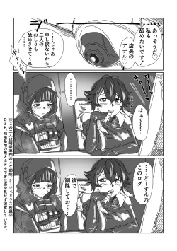 Page 19 of Twin Bunny's Extra Fortune Charge