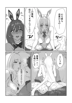 Page 6 of Twin Bunny's Extra Fortune Charge
