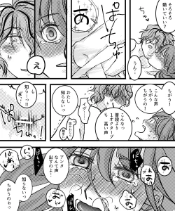 Page 20 of Canvas ni wa Kakenai Yoru