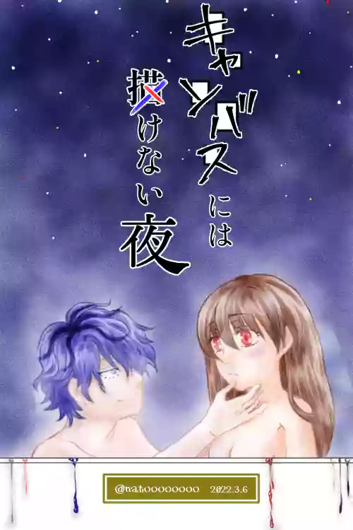 Download Canvas ni wa Kakenai Yoru