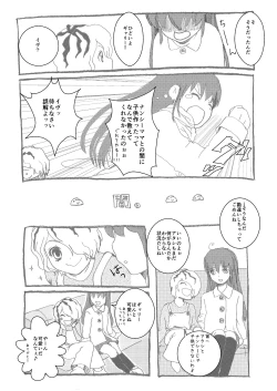 Page 31 of Ib Manga