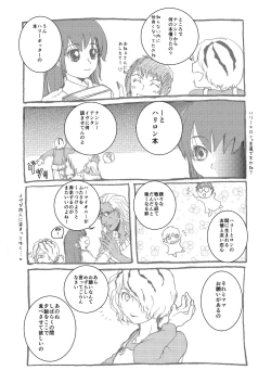 Page 32 of Ib Manga