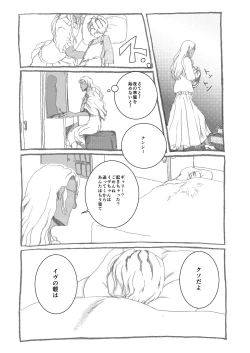 Page 36 of Ib Manga