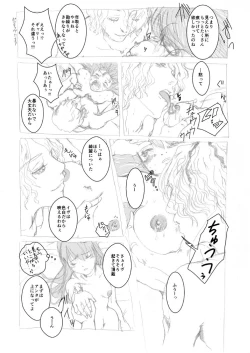 Page 49 of Ib Manga