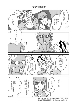 Page 6 of Ib Manga