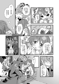 Page 6 of Seisui wa Mitsu no Aji