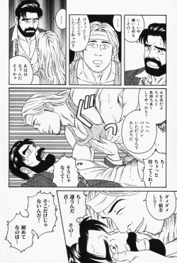 Page 10 of Shinkei-sei Ien