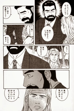 Page 6 of Shinkei-sei Ien