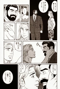Page 7 of Shinkei-sei Ien