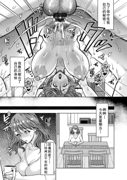 Page 19 of Haha no Mesugao