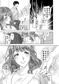 Page 53 of Haha no Mesugao